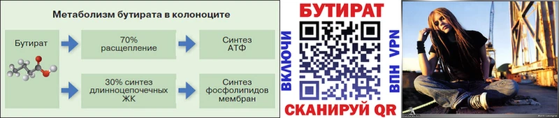 Бутират оксана Заринск