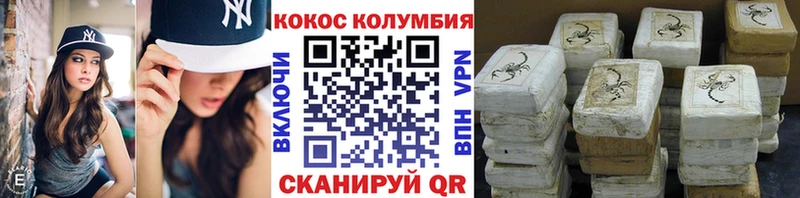 хочу наркоту  Заринск  Cocaine VHQ 