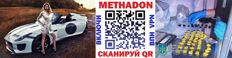 Метадон кристалл  Заринск 